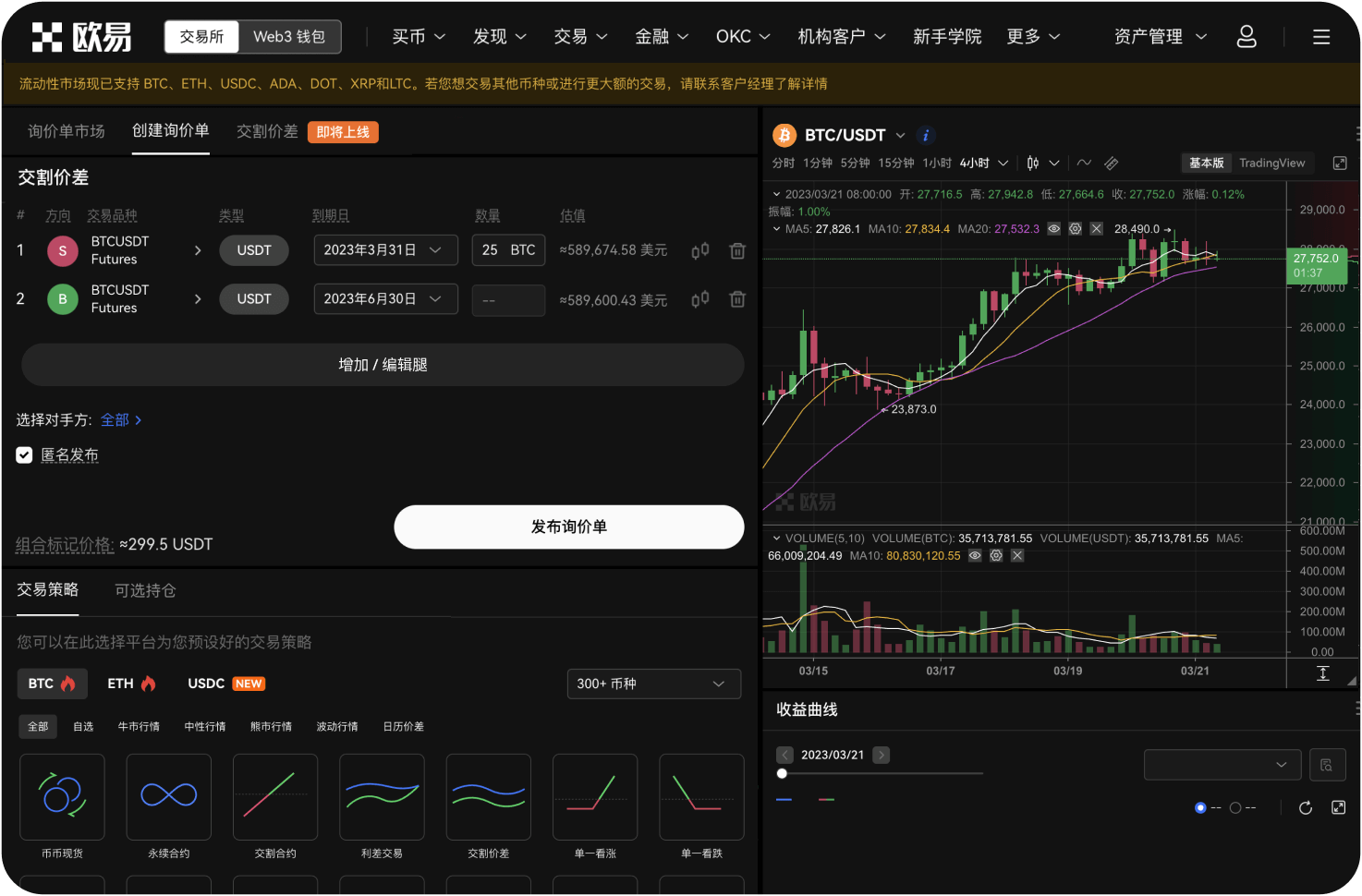 抹茶交易所YFI提币时如何选择矿工费
